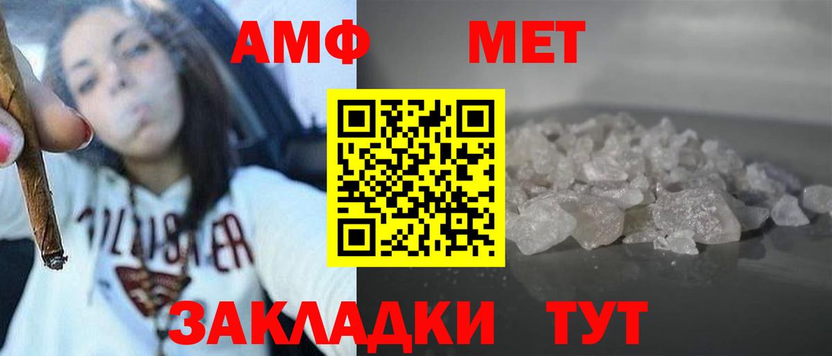 АМФЕТАМИН Розовый  Вход с VPN  Джанкой 