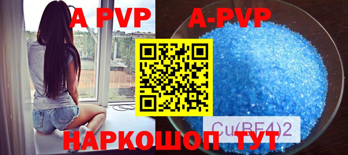 Джанкой  Alpha-PVP Crystall  A PVP мука  Alpha PVP Crystall  Вход с VPN 