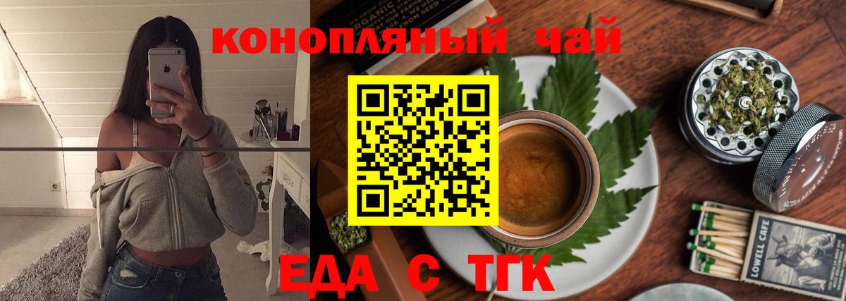 Печенье с ТГК конопля  Вход с VPN  Джанкой 