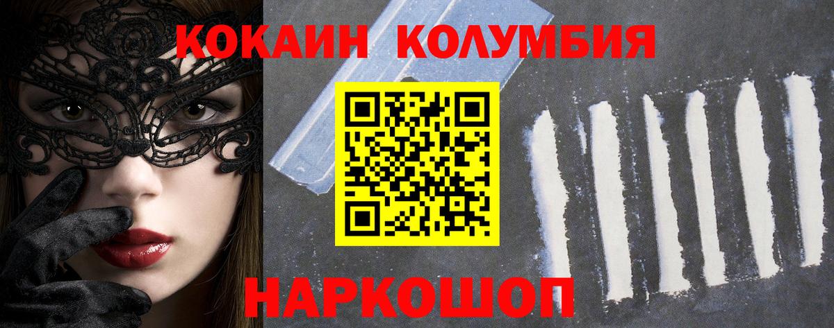 COCAIN 97% Джанкой