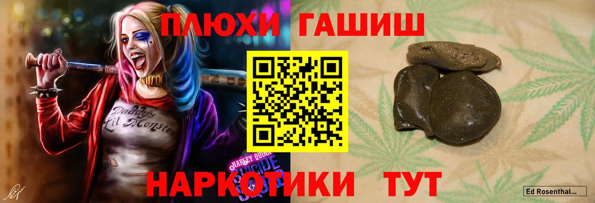 ГАШ hashish Джанкой