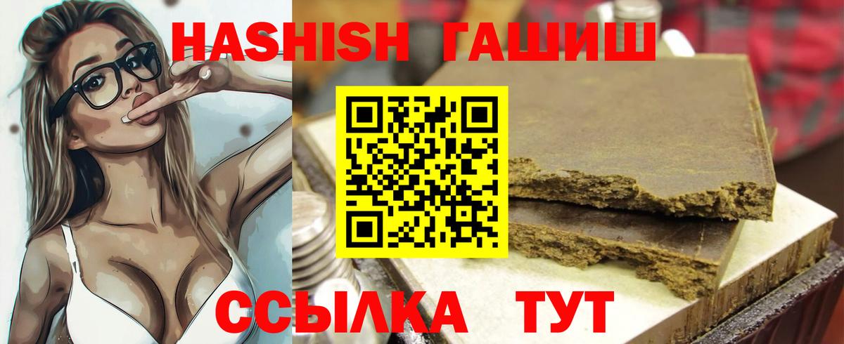 ГАШ 40% ТГК  Вход с VPN  Джанкой  ГАШ Ice-O-Lator 