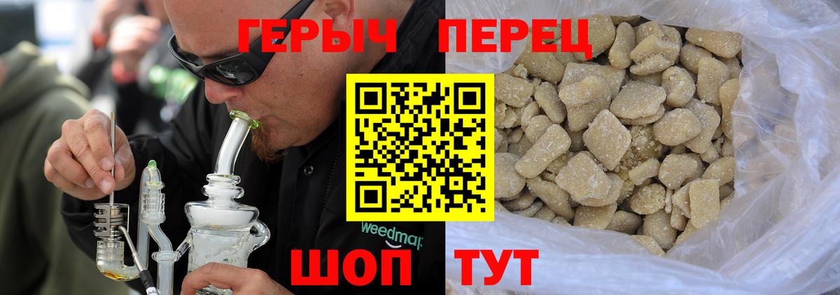 ГЕРОИН гречка Джанкой
