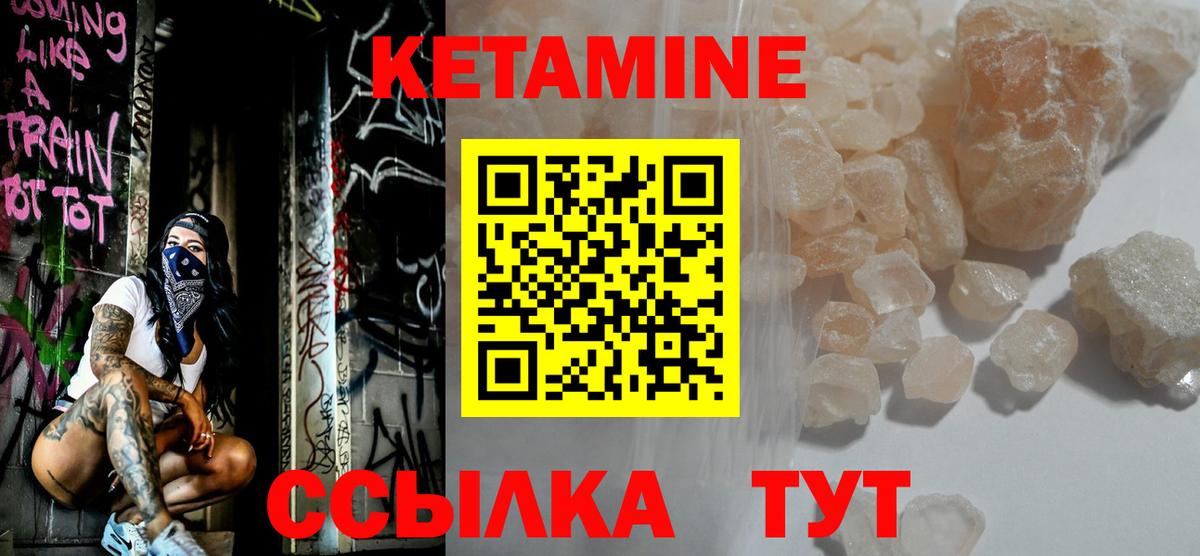 КЕТАМИН VHQ Джанкой