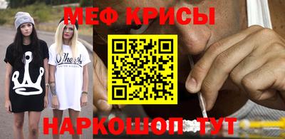 мефедрон Магнитогорск