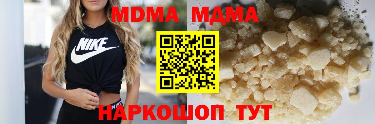 MDMA молли  Вход с VPN  МДМА  Джанкой 