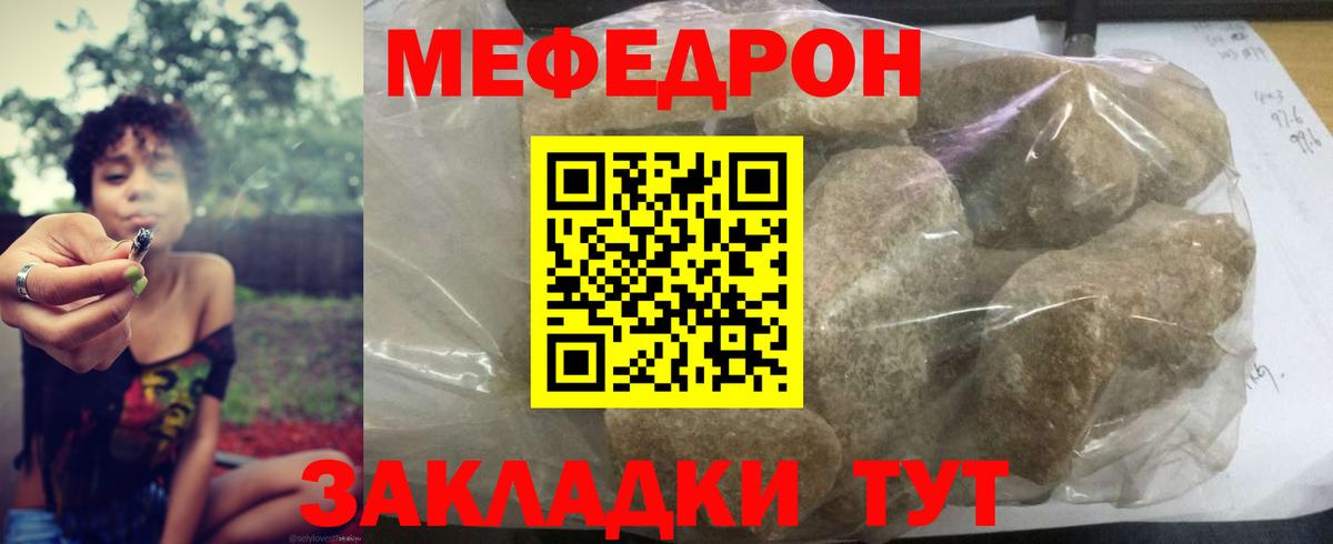 Меф  Джанкой