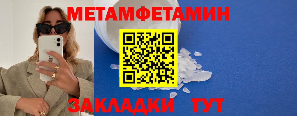 Джанкой  МЕТАМФЕТАМИН  Вход с VPN  Первитин винт  Первитин винт 