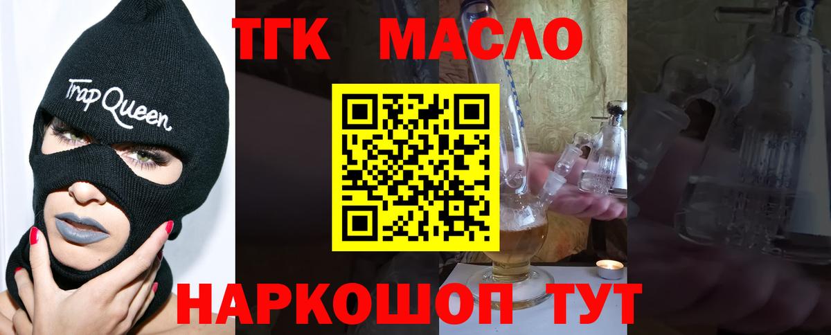 Джанкой  Дистиллят ТГК жижа  Вход с VPN 