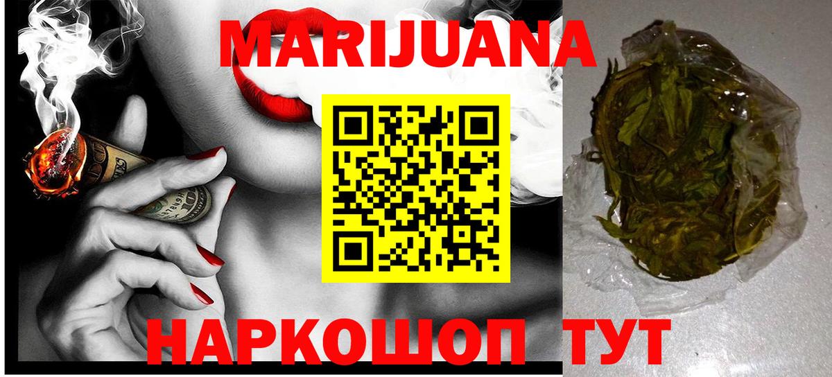 Конопля гибрид  Конопля марихуана  Марихуана Amnesia  Вход с VPN  Бошки марихуана Ganja  Джанкой 